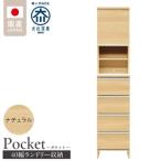 ランドリー収納 ナチュラル_ランドリー収納