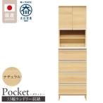 ランドリー収納 ナチュラル_ランドリー収納