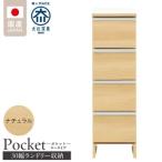 ランドリー収納 ナチュラル_ランドリー収納