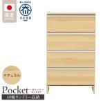 ランドリー収納 ナチュラル_ランドリー収納