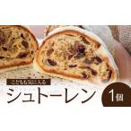 こどもも気に入る シュトーレン 061-06