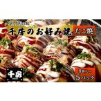 fu.... налог takoyaki 8 штук входит ×5 упаковка соус имеется тысяч . Osaka 96-08 Hyogo префектура . прекрасный блок 
