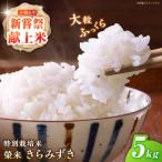 榮米 5kg