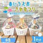 あいうえおさかなつり 水色バケツ