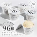 96撰 5個セット ns025-021-05