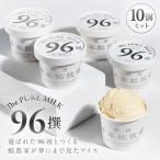 96撰 10個セット ns025-021-10