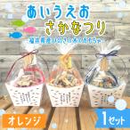 あいうえおさかなつり オレンジバケツ