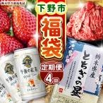 のうまいもん定期便4回
