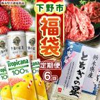 のうまいもん定期便6回