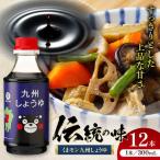 くまモン 九州 しょうゆ 300ml