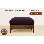 ウォールナット AUTHENTICITY