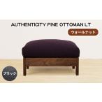 ウォールナット AUTHENTICITY