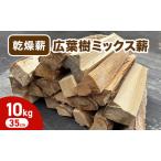 薪 35cm 中割り キャンプ 焚き火 アウトドア