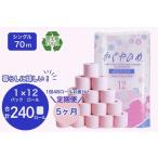 トイレットペーパー SEMかぐや姫70m
