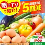 米ぬかで育てた 旬のお野菜&平飼い卵セット