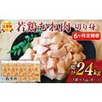 鶏肉 鳥肉 とり チキン むね肉 ムネ はまちどり