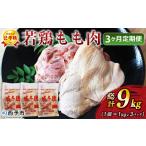 鶏肉 鳥肉 とり チキン モモ肉 はまちどり ブロック