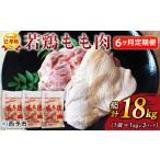 鶏肉 鳥肉 とり チキン モモ肉 はまちどり ブロック