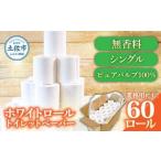 トイレットペーパー ダブル 天然パルプ100%
