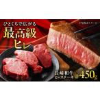 ヒレステーキ 約150×3枚 ヒレ