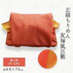 友禅風呂敷 鮫小紋 朱 山吹 1枚_装飾品 鞄