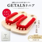 GETALSリニア 東濃ひのきの五本指下駄