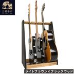 ギタースタンド アコースティックギター用