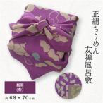 正絹縮緬友禅風呂敷 瓢箪 紫 _装飾品 鞄 バッグ