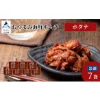キムチ ホタテ 7袋