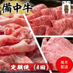 備中牛 ロース モモ焼肉 黒毛和牛