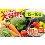 fu.... налог [ год внутри доставка 12 месяц 14 день уплата минут до!]... .. . овощи комплект 15?16 товар овощи [AYAB112] Kumamoto префектура .. город 