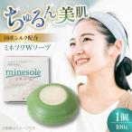 ミネソワWソープ 100g