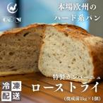 カンパーニュ ハード系パン ローストライ