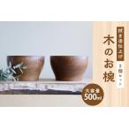 2個セット 500ml