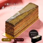 オペラ チョコレートケーキ 香る ほうじ茶