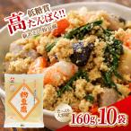 新あさひ粉豆腐 160g×10袋