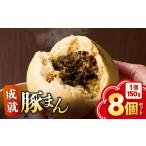 8個