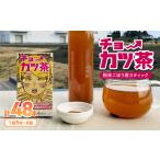 チョーカツ茶 粉末ごぼう茶 スティックタイプ 6箱