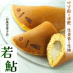 若鮎 8個