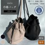 fu.... налог enrio мешочек сумка < цвет : черный > [11218-0929-1] Saitama префектура Fukaya город 