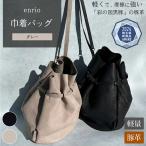 enrio トートバッグ 大
