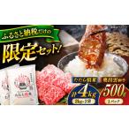 米 プレミアムつや姫 たたら焔米 ×幻の黒毛和牛