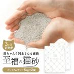RAGDOLLプレミアムサンド5kg×2