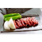 馬肉 焼肉用スライス 500g