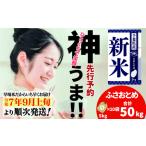 産ふさおとめ50kg 5kg×10袋