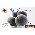 冷凍プルーン 500g