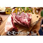 fu.... налог [jibie] flat дверь кабан Momo блок мясо (1kg) /. мясо inosisi популярный Nagasaki префектура .. гарантия город 