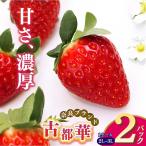 平群の古都華 2L