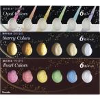 顔彩特殊カラー 6種セット+水筆ペン mini