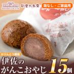 isa703 ご 伊佐のがんこおやじ かりんとう饅頭
